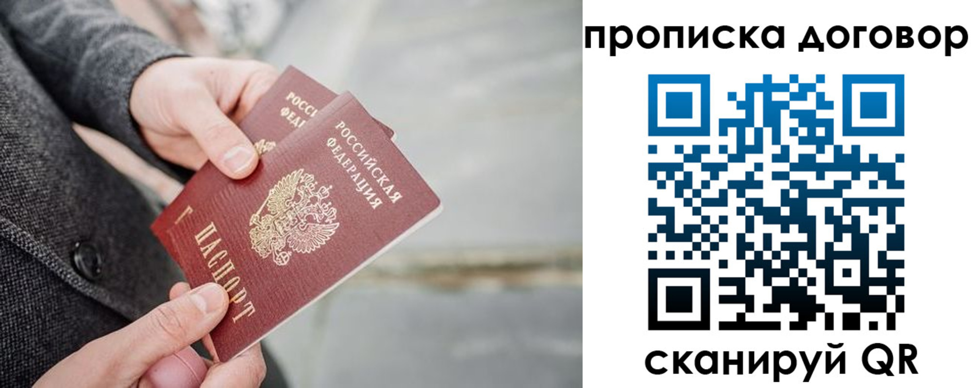 временная регистрация в квартире в Сыктывкаре