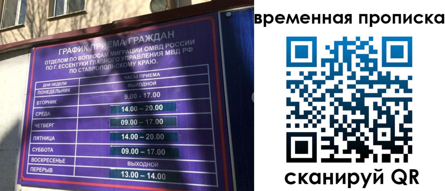 где прописаться в Сыктывкаре