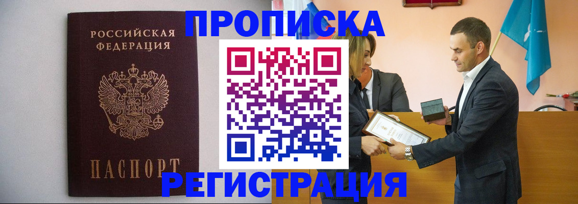 временная регистрация гарантия в Сыктывкаре