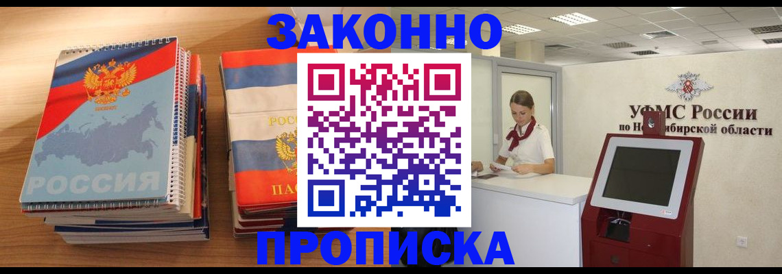 прописка в квартире в Сыктывкаре