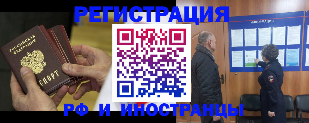 временная регистрация купить в Сыктывкаре