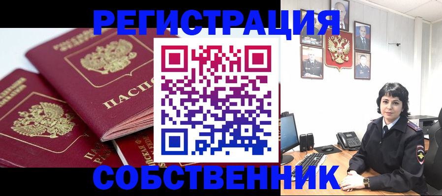 прописка иностранных граждан в Сыктывкаре